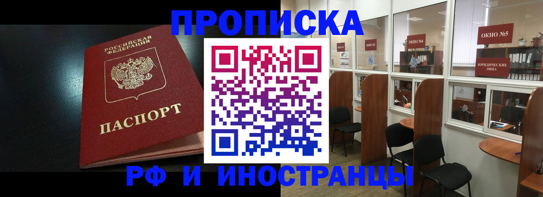 временная регистрация надежно в Сольцах